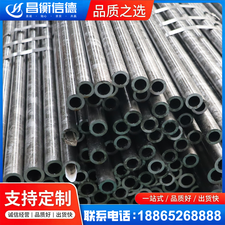 古冶45#精密钢管